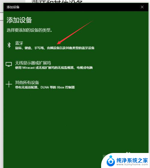 小度音箱可以连接电脑吗 WIN 10如何连接小度智能音箱并用它播放声音设置步骤