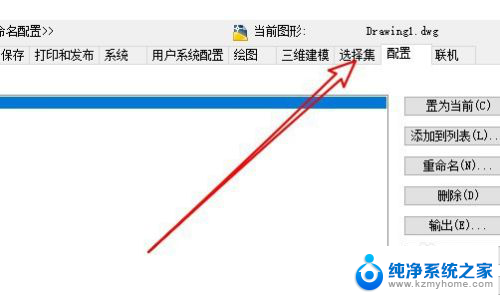 cad图案填充卡慢如何解决 AutoCAD填充预览关闭后卡顿问题解决