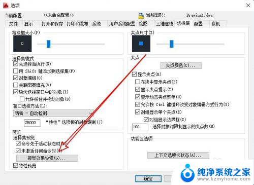 cad图案填充卡慢如何解决 AutoCAD填充预览关闭后卡顿问题解决