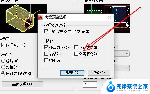 cad图案填充卡慢如何解决 AutoCAD填充预览关闭后卡顿问题解决