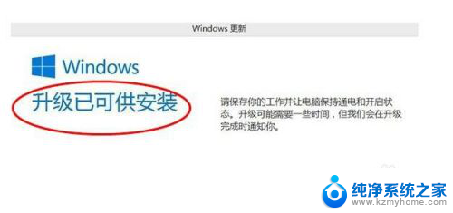 windows8如何升级到windows10 Win8升级至Win10的步骤图文教程