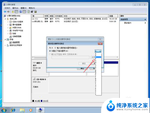 e盘怎么改成d盘 怎么把E盘改成D盘