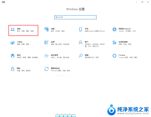 怎样设置护眼模式电脑 Win10电脑护眼模式设置方法