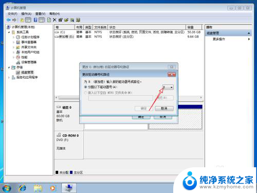 e盘怎么改成d盘 怎么把E盘改成D盘