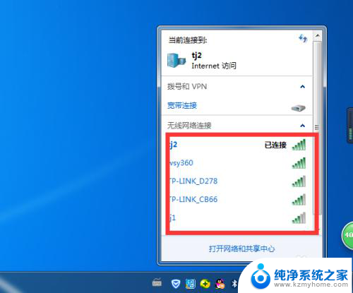 一体机电脑可以连接wifi吗 电脑一体机如何连接家庭无线网络