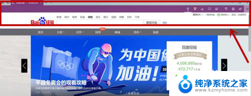 windows怎么滚动截屏 Windows 10 如何使用滚动截图功能