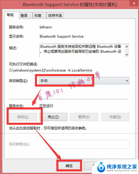 电脑添加蓝牙设备搜索不到 电脑蓝牙设备无法被搜索到怎么办