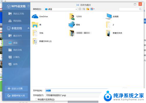 windows怎么滚动截屏 Windows 10 如何使用滚动截图功能