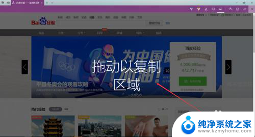 windows怎么滚动截屏 Windows 10 如何使用滚动截图功能