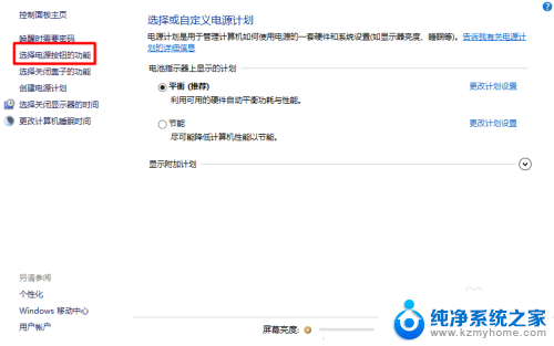 电脑快速开机怎么关闭 Windows 10快速启动如何关闭