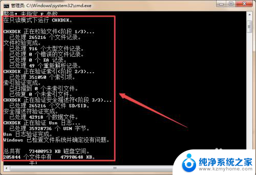 检查硬盘命令 在终端中检查硬盘信息