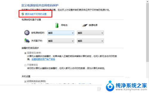 电脑快速开机怎么关闭 Windows 10快速启动如何关闭