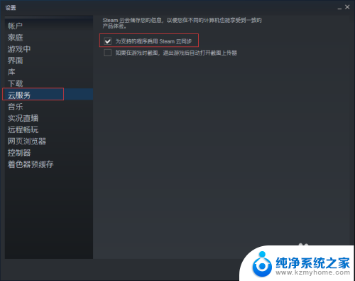 steam游戏云存档 Steam云存档位置在哪里