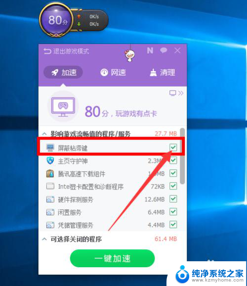 键盘如何锁定win键 防止Win键在玩游戏时暂停的方法