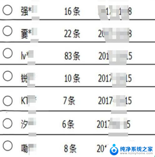 qq不小心删了聊天记录怎么办 QQ聊天记录被误删了怎么恢复