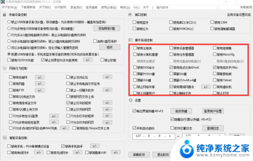 键盘如何锁定win键 防止Win键在玩游戏时暂停的方法