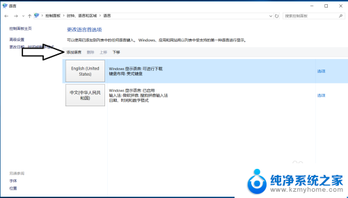 电脑打游戏总是打字 Win10玩游戏时输入法总是自动切换怎么解决