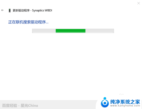 电脑指纹显示找不到指纹识别器 Windows指纹解锁找不到设备