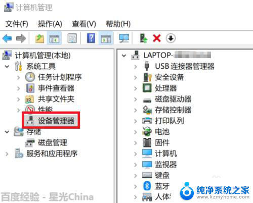 电脑指纹显示找不到指纹识别器 Windows指纹解锁找不到设备