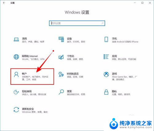win10关闭开机密码在哪里 如何关闭Windows 10开机PIN码或密码