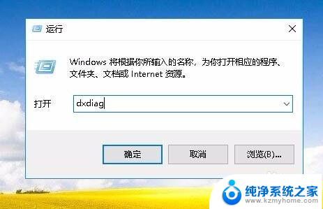 怎么查看显存大小 Win10怎么查看显卡的显存大小