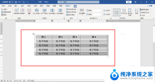 excel表格水平居中怎么设置 表格内容水平居中设置方法