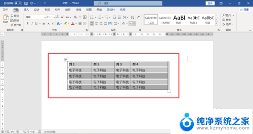 excel表格水平居中怎么设置 表格内容水平居中设置方法