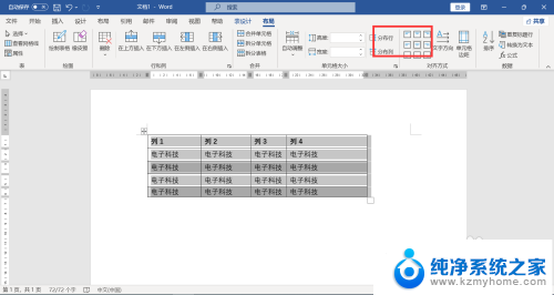 excel表格水平居中怎么设置 表格内容水平居中设置方法