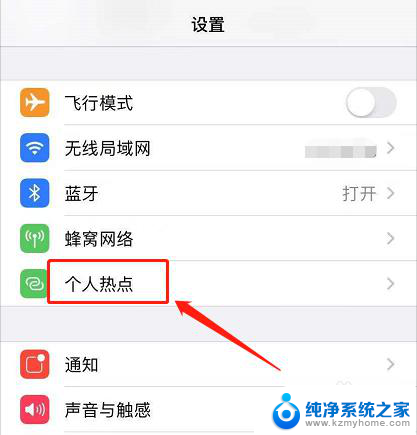 iphone怎么用usb给台式电脑连热点 iPhone手机如何设置热点分享给台式电脑上网