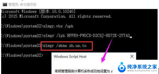 电脑如何激活windows系统10企业版 Win10企业版永久激活方法