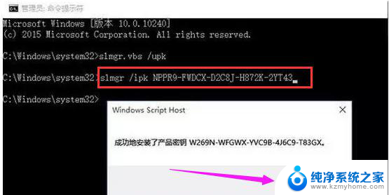 电脑如何激活windows系统10企业版 Win10企业版永久激活方法