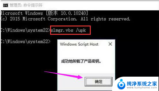 电脑如何激活windows系统10企业版 Win10企业版永久激活方法