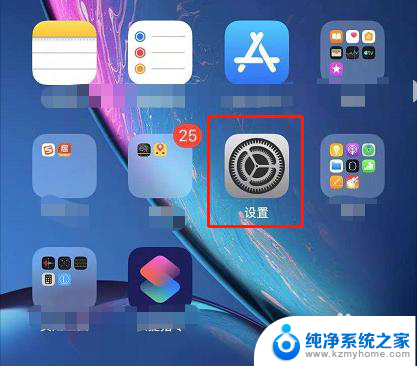 iphone怎么用usb给台式电脑连热点 iPhone手机如何设置热点分享给台式电脑上网