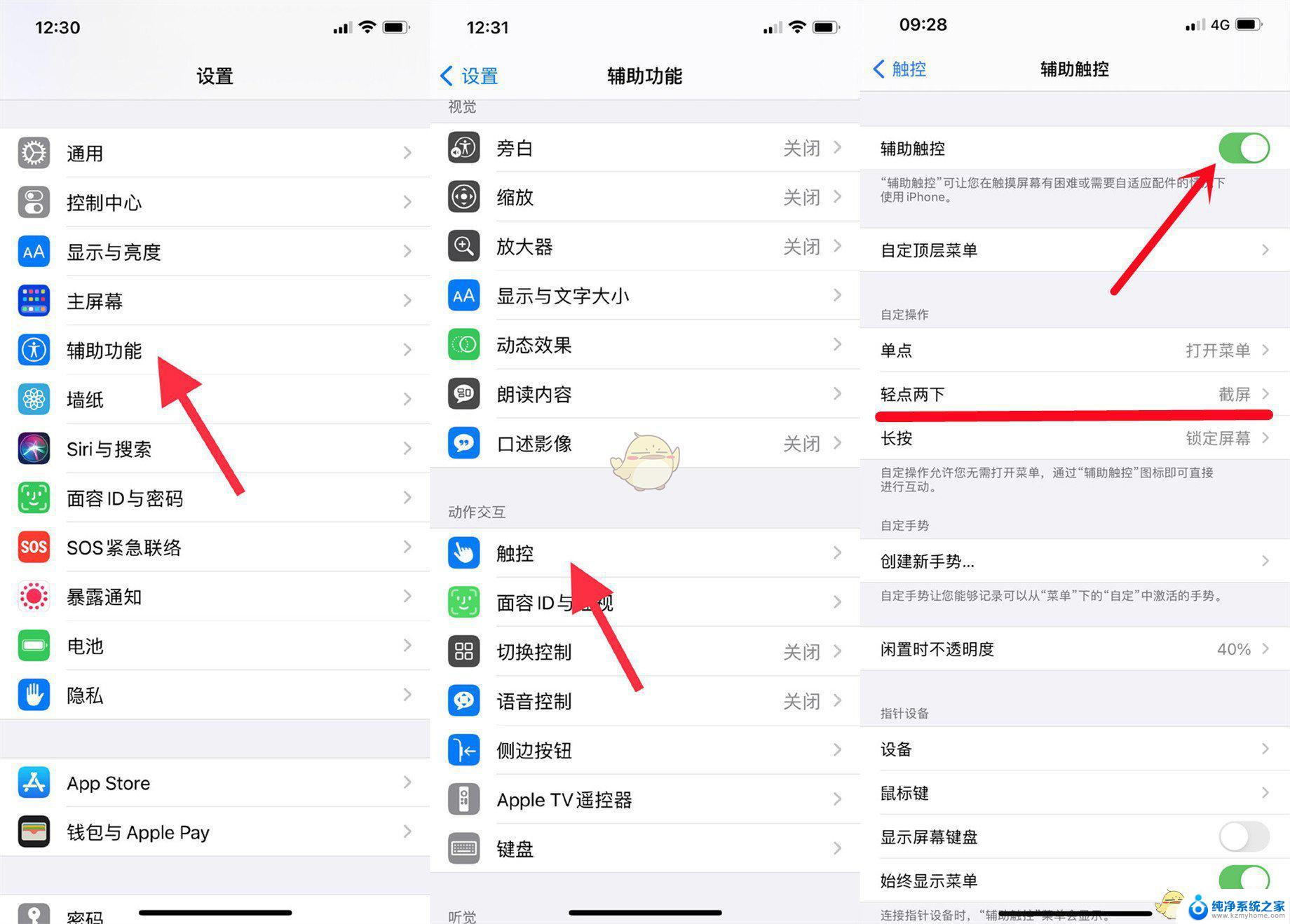 苹果13长截屏怎么操作 iPhone13滚动长截屏操作步骤