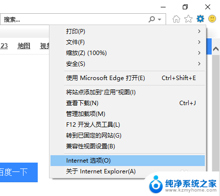 ie自动保存的密码怎么查看 IE浏览器如何找回已保存的网页密码