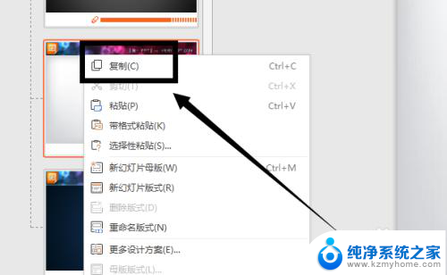 怎么给整个ppt换主题 PPT如何批量更换所有页面模板