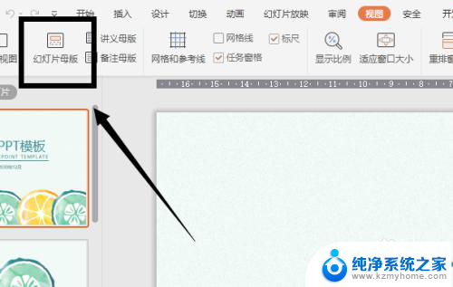 怎么给整个ppt换主题 PPT如何批量更换所有页面模板