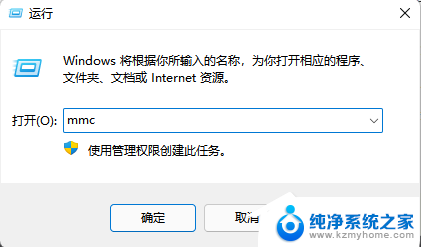 win11没有用户和组 Win11本地用户和组添加方法