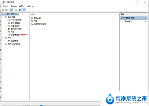 如何查看电脑是否有蓝牙功能 Windows 10系统如何打开蓝牙功能