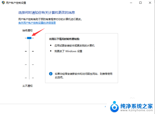 允许修改系统设置自动打开怎么办 Win10关闭程序时如何禁止弹出更改设置的提示