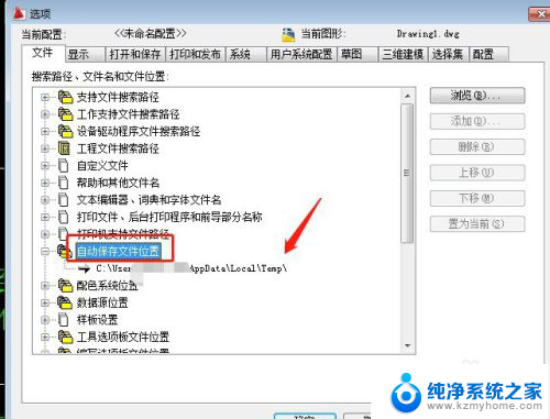 如何查找cad自动保存文件 如何打开CAD自动保存的文件