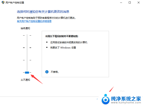 允许修改系统设置自动打开怎么办 Win10关闭程序时如何禁止弹出更改设置的提示