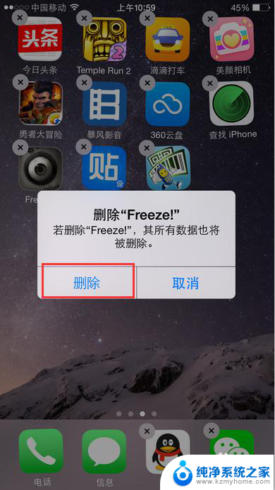 苹果软件无法卸载 如何彻底卸载iPhone上的应用程序