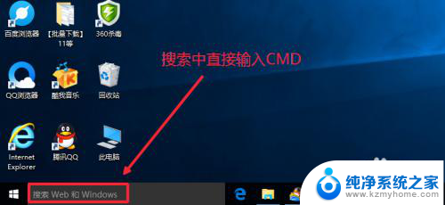 怎么以管理员的身份运行cmd Win10如何以管理员模式运行CMD命令提示符