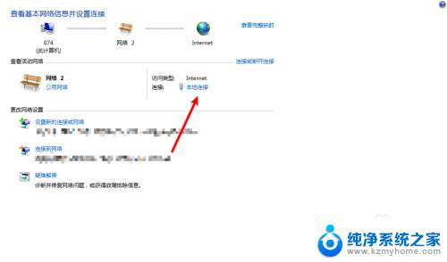 台式电脑设置ip地址怎么设置 台式电脑IP地址修改方法