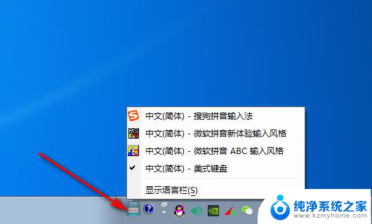 电脑输入法管理 win10如何设置默认输入法