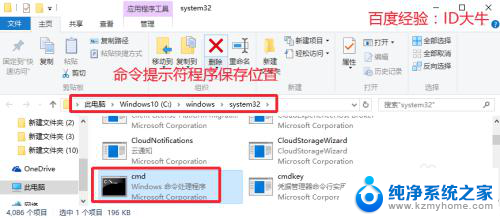 怎么以管理员的身份运行cmd Win10如何以管理员模式运行CMD命令提示符