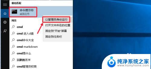 怎么以管理员的身份运行cmd Win10如何以管理员模式运行CMD命令提示符