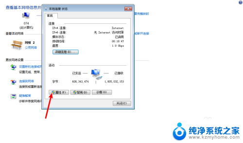 台式电脑设置ip地址怎么设置 台式电脑IP地址修改方法