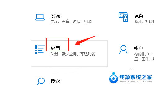 打开第三方软件权限设置 Win10如何允许安装任何来源应用